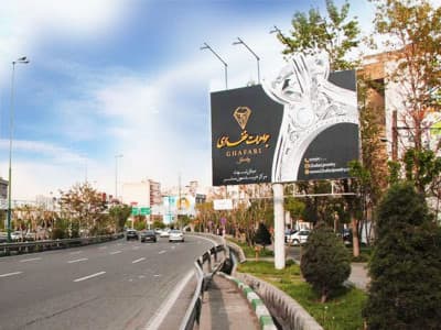 بیلبورد های بزرگراه باقری