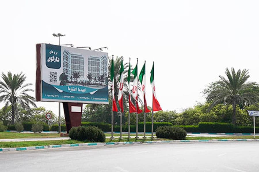 بیلبورد میدان دلیران کیش (وجه به سمت شهرک صدف)
