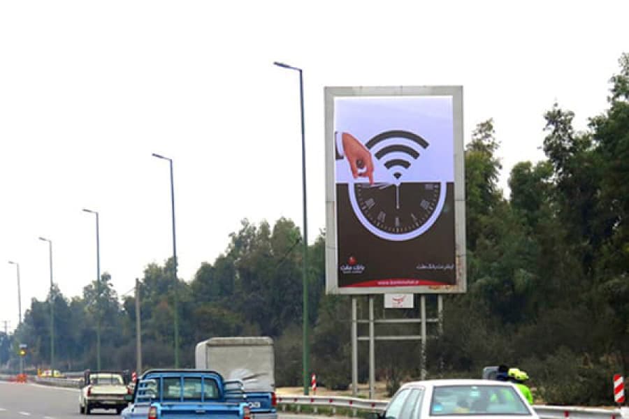 بیلبورد بزرگراه آزادگان، شرق به غرب، بعد از بزرگراه شهید تندگویان، مقابل بازار میوه و تره بار مرکزی