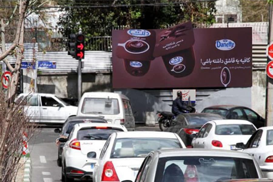 بیلبورد انتهای بلوار نلسون ماندلا (آفریقای شمالی)، نبش خیابان مریم شرقی