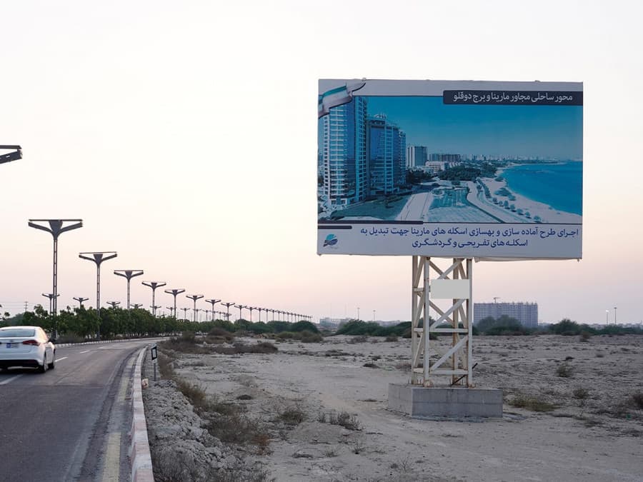 بیلبورد میدان ملل تا شهرک نوبنیاد