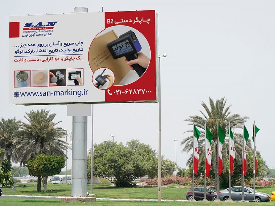 بیلبورد بلوار ملل - میدان هرمز - وجه پشت
