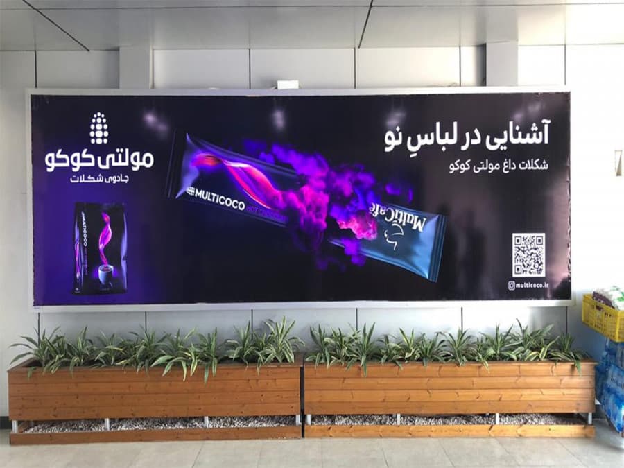 بیلبورد کریدور  ورودی به سالن خروجی فرودگاه - وجه چپ