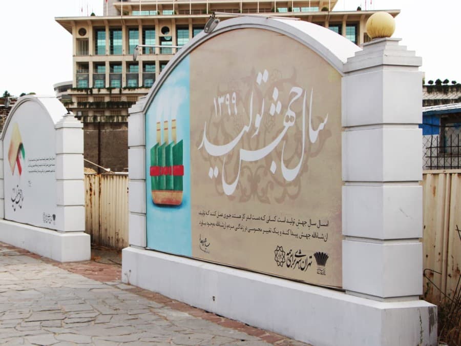 بیلبورد بتنی برج میلاد، میدان آرش ( از سمت اتوبان ) -۱