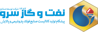 نفت و گاز سرو