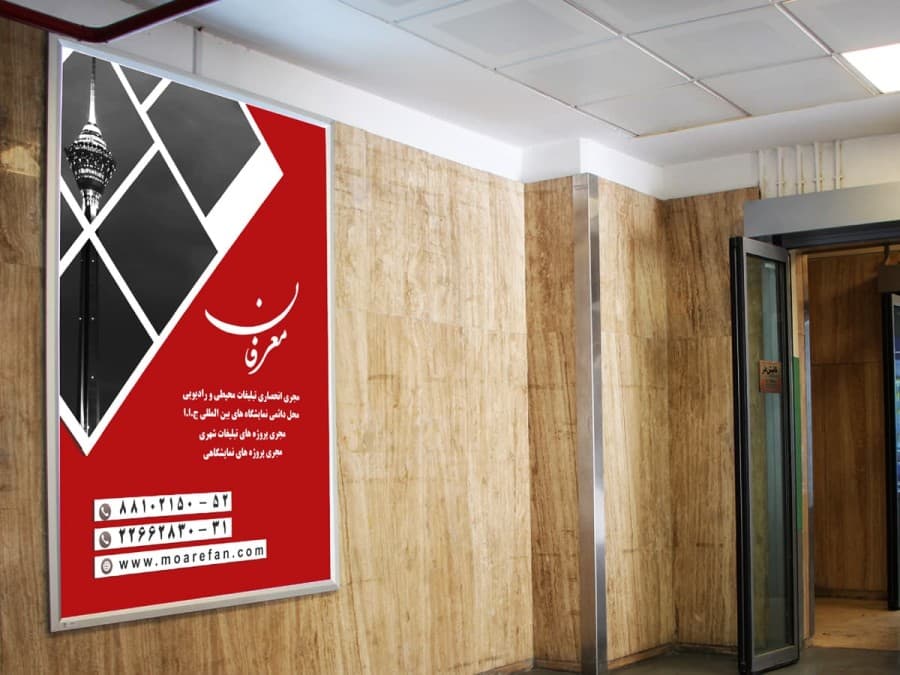 لایت باکس سالن همایش های برج میلاد - پارکنیگ منفی ۳ - تابلو۲