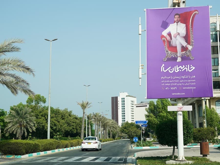 استرابورد جزیره کیش - روبروی بازار سارینا