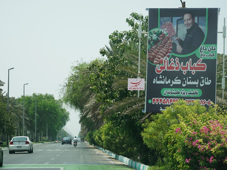 استرابورد کیش - جنب هتل اسپادانا