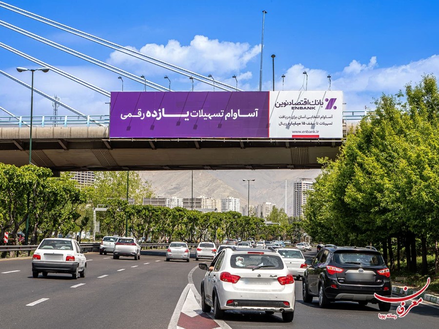 بیلبورد اتوبان شیخ فضل الله، پل کابلی برج میلاد، مسیر شمال به جنوب