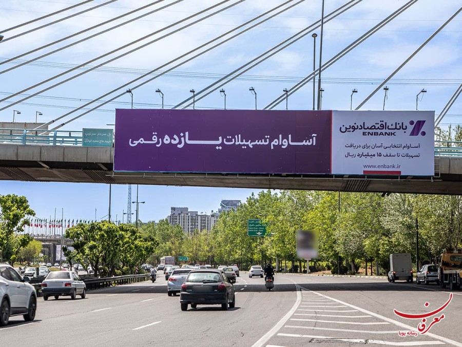 بیلبورد اتوبان شیخ فضل الله ، پل کابلی برج میلاد، مسیر جنوب به شمال