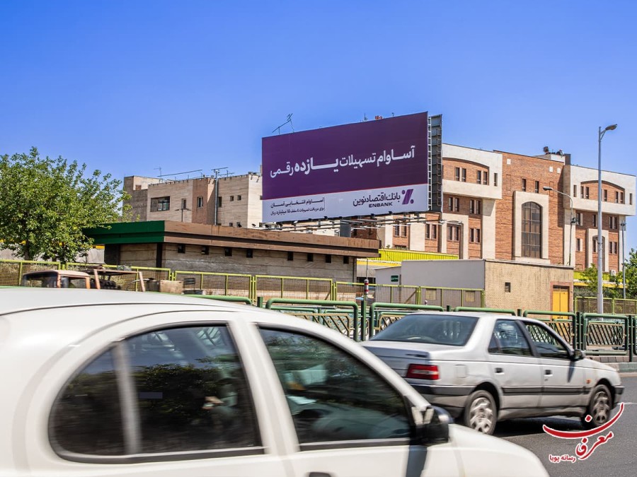 بیلبورد میدان میوه و تره بار آزادی ـ به سمت میدان فتح شمال به جنوب