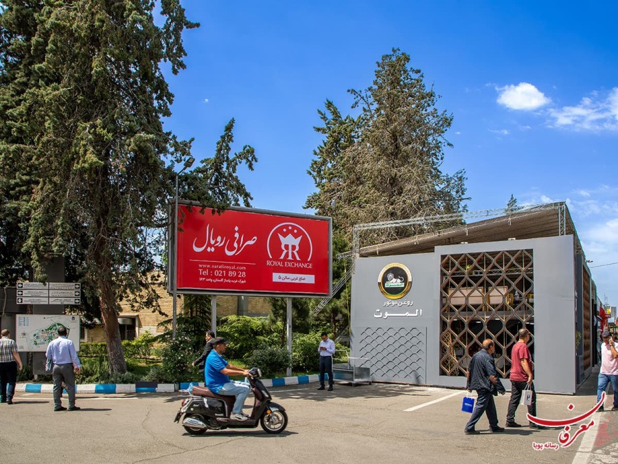 بیلبورد نمایشگاه B10