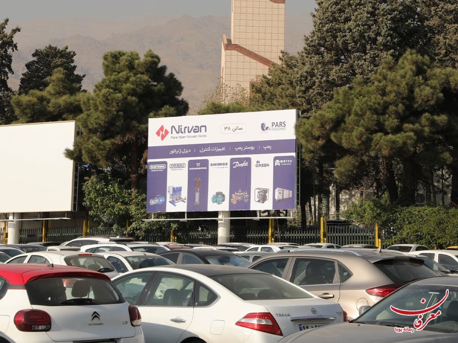 بیلبورد نمایشگاه B13