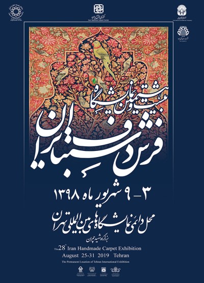 طراحی پوسترهای نمایشگاهی