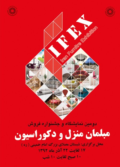 طراحی پوسترهای نمایشگاهی