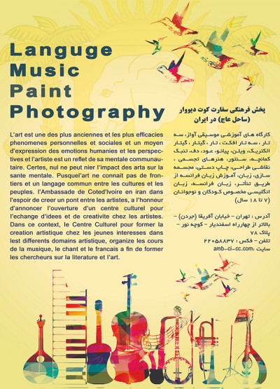 طراحی پوسترهای نمایشگاهی